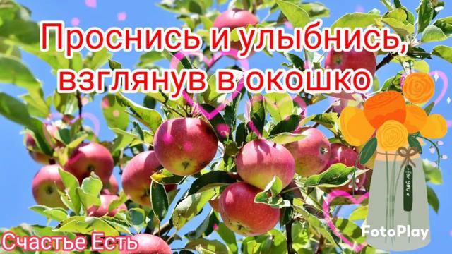 С Добрым Утром! 🍫🍫🍫☕Шикарного Летнего Утра! 💖💖💖 смотреть онлайн