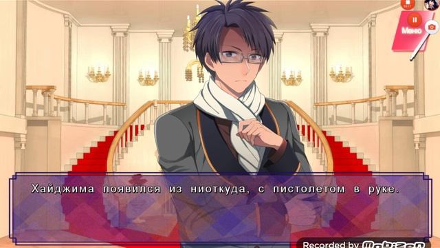Прохождение игры Роковая встреча, эпизод 9, Тошо смотреть онлайн