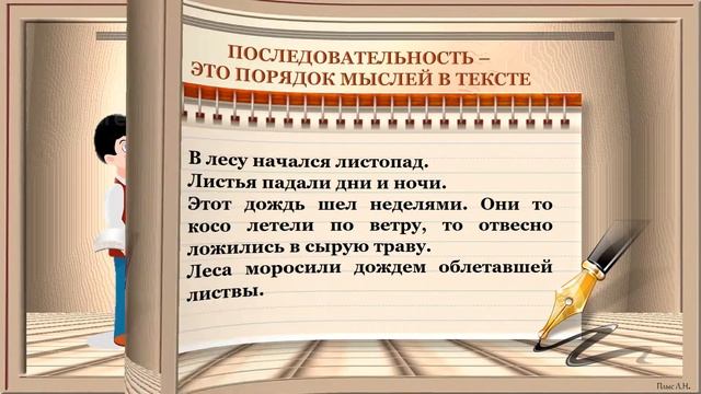 5 класс Текстоведение 6 План текста смотреть онлайн