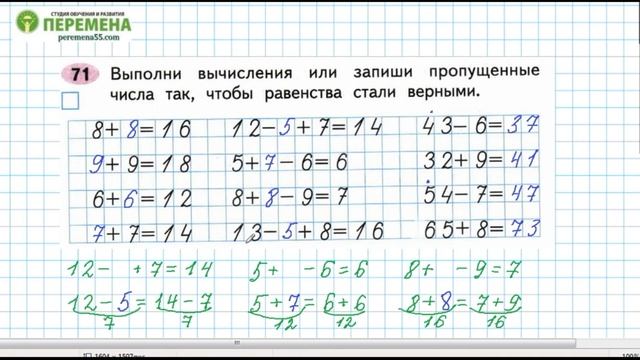 №71, №72, №73 страница 28 Рабочая тетрадь часть 2. Математика 2 класс. Решение. Школа России. смотреть онлайн