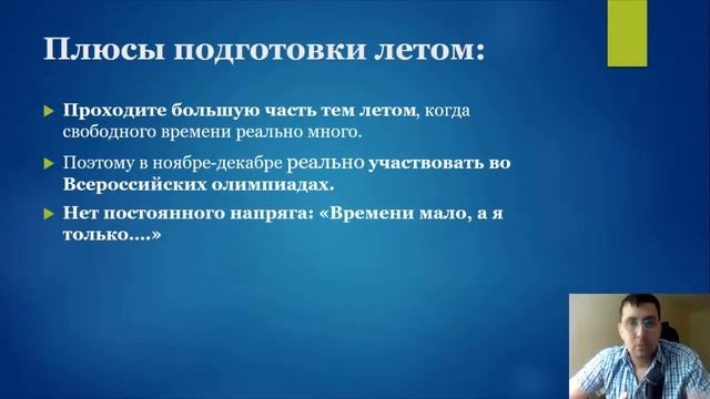 Летние курсы подготовки к ЕГЭ 2021: презентация смотреть онлайн
