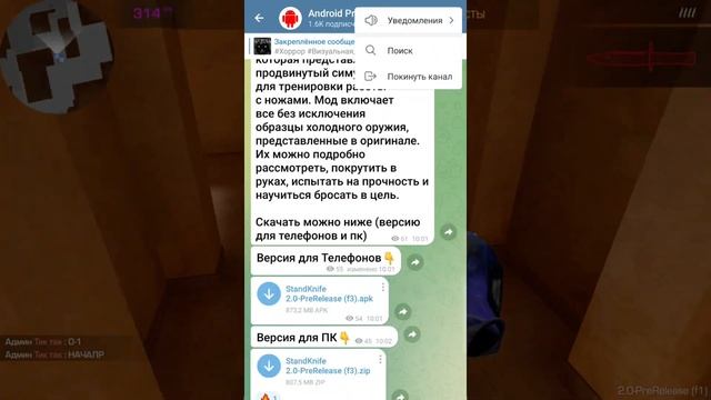 КАК СКАЧАТЬ STANDKNIFE НА АНДРОИД И ПК | СТЭНД КНАЙФ | СТЕНД КНАЙФ ЛУЧШАЯ ПРИВАТКА БЕЗ ВИРУСОВ смотреть онлайн