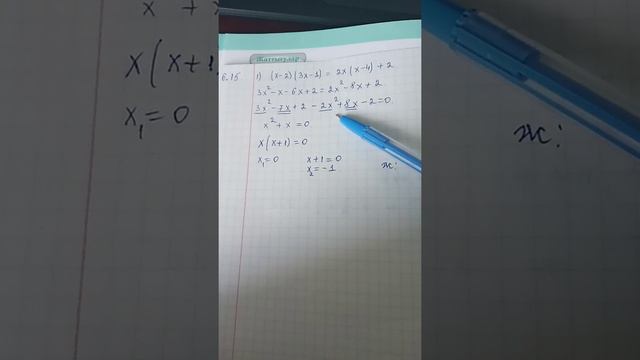 8 сынып алгебра 6.15 есеп смотреть онлайн