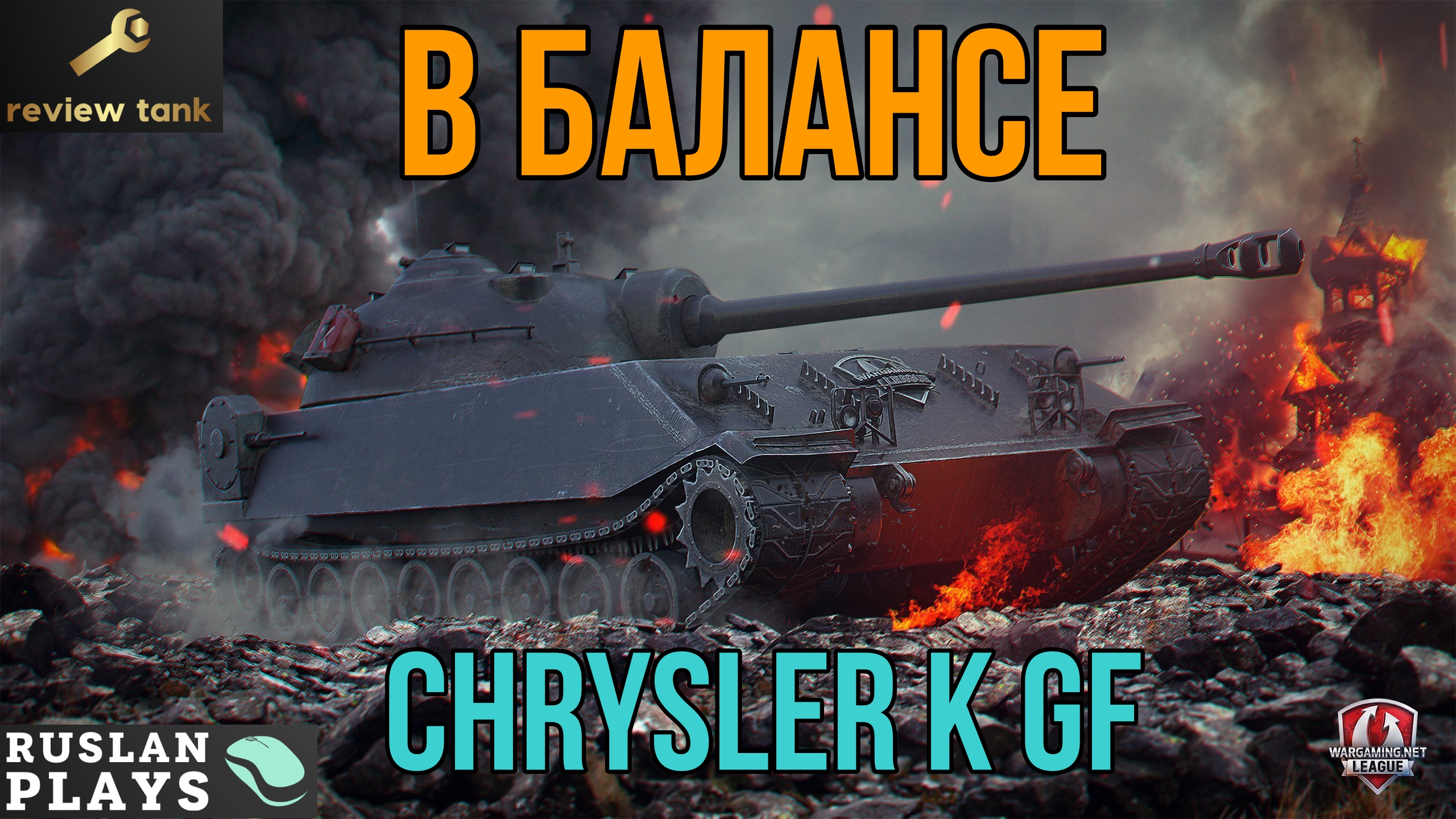 ОБЗОР Chrysler K GF ✔ Он в балансе
