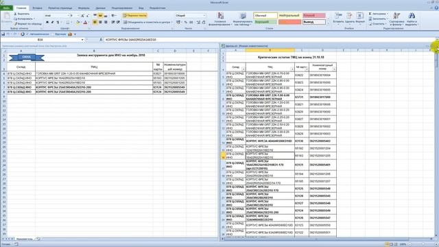 Записная книжка без настроек Excel Макрос VBA Video 2018 10 22 204310 смотреть онлайн