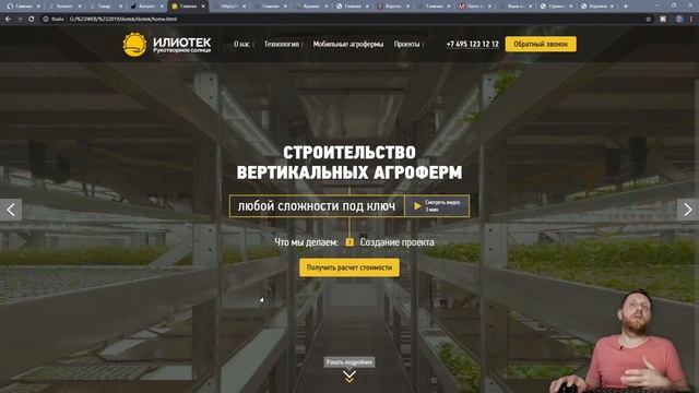 Чтение макета дизайна. Определение элементов на странице на реальных примерах смотреть онлайн