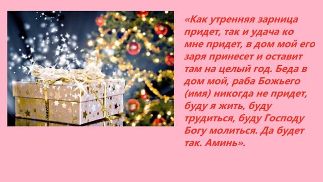 Ангелы с 11.01 по 17.01.20. Старый Новый Год с 13 на 14 января. смотреть онлайн