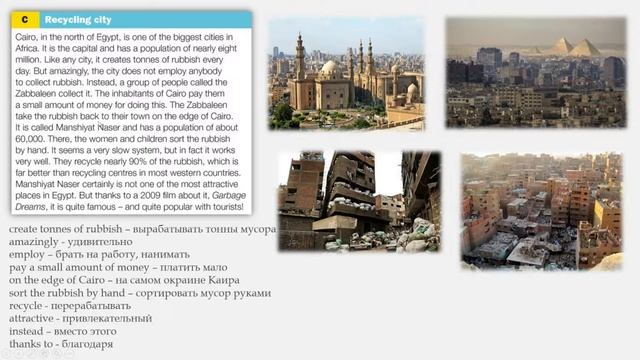 A2 Lesson 10 Unusual Cities смотреть онлайн