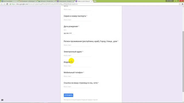 Как сделать форму для регистрации, новый интерфейс смотреть онлайн