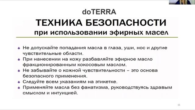 Техника безопасности использования эфирных масел, способы применения, 3 классные вещи об ароматах. смотреть онлайн