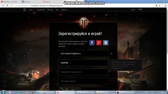 как зарегистрироваться в игре World of Tanks смотреть онлайн