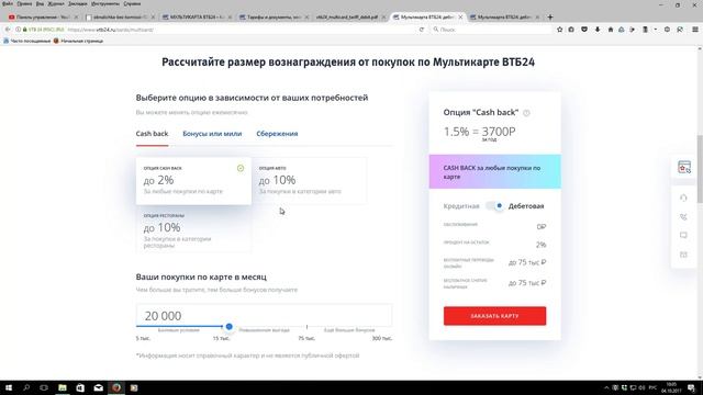 Просто мнение о карте втб 24 