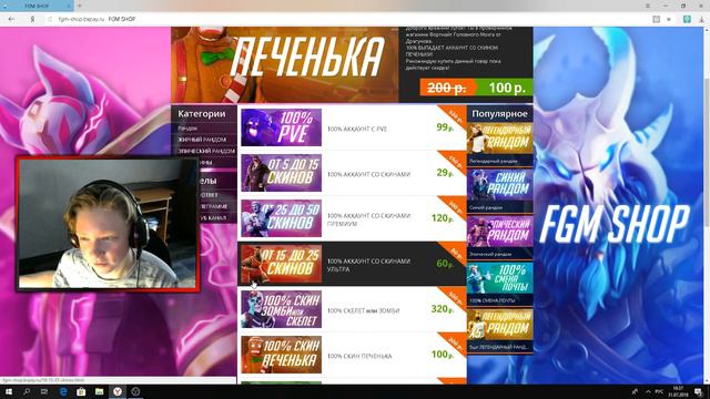 ПОКУПКА АККАУНТОВ FORTNITE!!!-СТОИТ ЛИ???-МЕНЯ ОБМАНУЛИ!!!! смотреть онлайн