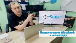 Как подключить мак бук к монитору 3 способами. Подключить три монитора к мак буку