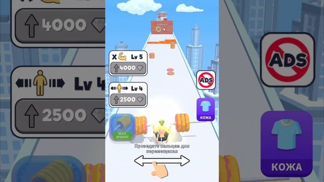 МАКСИМАЛЬНАЯ ЭВОЛЮЦИЯ ДЕВУШКИ КАЧКА в Weight Runner 3D смотреть онлайн