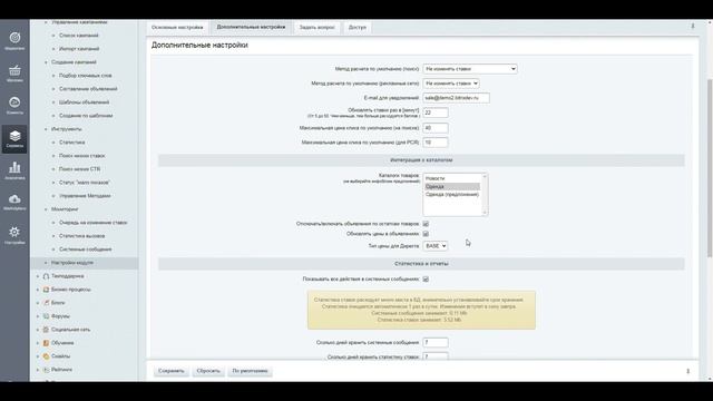 Связка каталога 1С-Битрикс и Яндекс.Директа смотреть онлайн