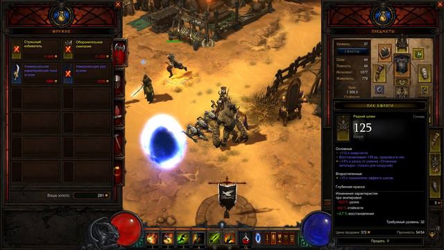 Diablo 3 - Прохождение pt17 смотреть онлайн