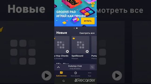 Обзор игры DRUM PAD смотреть онлайн