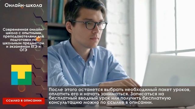 Онлайн школа биология ЕГЭ смотреть онлайн