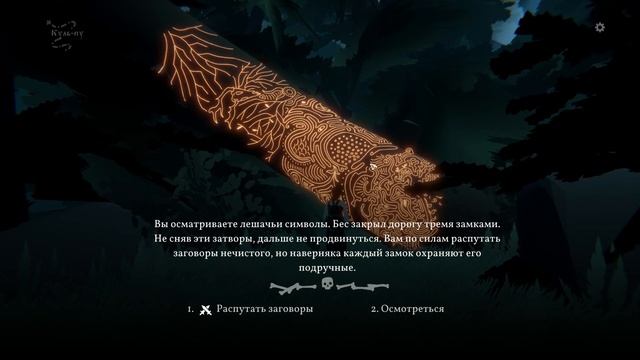 ЛЕШАЧИЙ ЗАМОК | Прохождение Black Book (Черная Книга)| Часть #33 смотреть онлайн