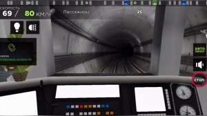 Симулятор метро 3D