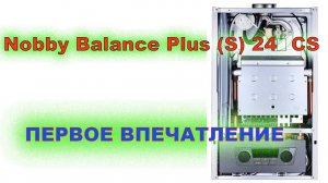 KENTATSU Nobby Balance Plus (S) 24‑CS Первое знакомство!