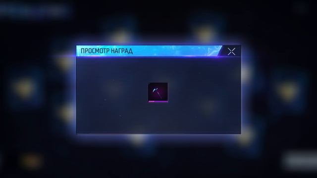Free Fire смотреть онлайн