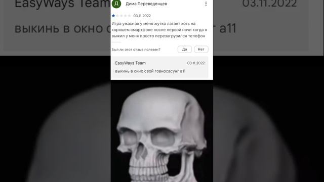 РУССКИЙ разраб...|Череп крутиться и улыбается|Мем