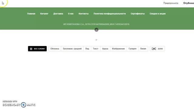 Подсказка тильда смотреть онлайн