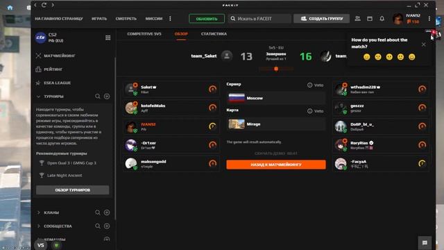 CS 2, Faceit Кот забирает Elo печеньки у школьников смотреть онлайн