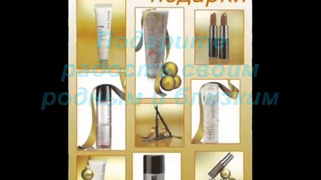 Новогодние подарки от Mary Kay смотреть онлайн