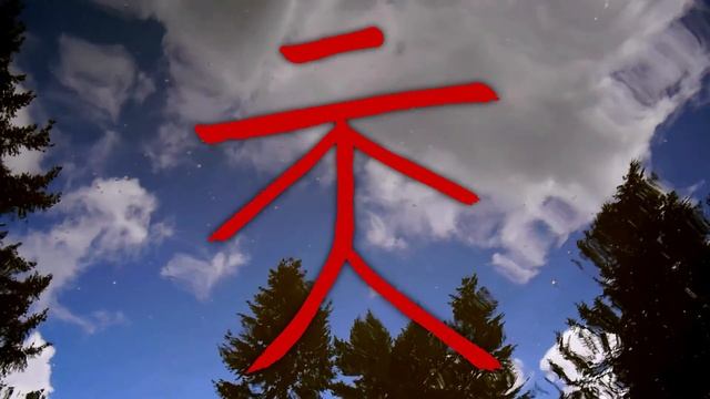 oracle bone script - part 1 смотреть онлайн