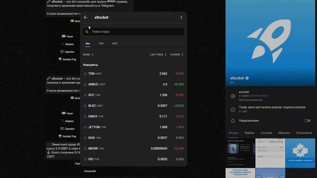 КликниАрбуз бот - лучше чем NOTCOIN? | 1.000.000$ гарантированного дропа! | Получай $ARBUZ за КЛИКИ смотреть онлайн