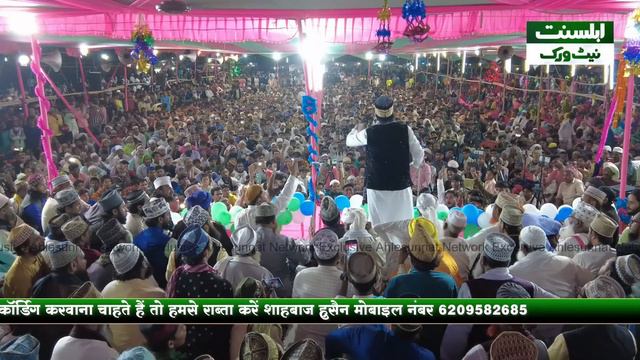 Nadeem Raza Faizi Naat Sharif At Dayar -E- Habib Confrence Simardahi Nepal Nadeem Raza Faizi Ki Naa смотреть онлайн