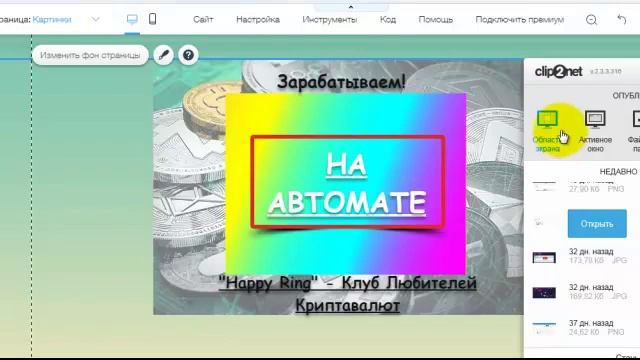 Как сделать GIF анимацию смотреть онлайн