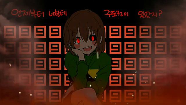 Undertale - Chara's Theme [Megalo Strike Back] Nitro Remix