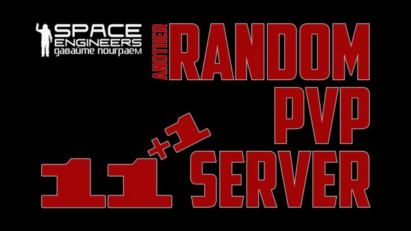 #11+1: Space Engineers Random PVP Server (XENUS TWIN) + Plugin Loader