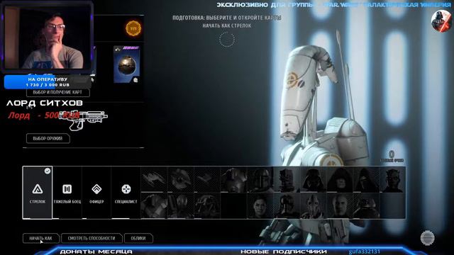 СТРИМ ПЕРЕД ДНЕМ РОЖДЕНИЯ / STAR WARS BATTLEFRONT II смотреть онлайн