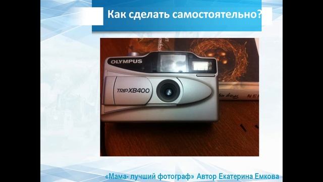 21 Как сделать объектив самостоятельно смотреть онлайн