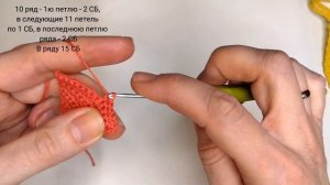 Закладка для книги крючком.