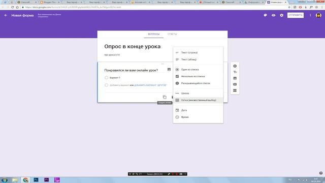 Работа c Google APPS|| 7 класс смотреть онлайн