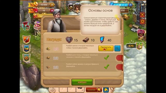 Рыцари и принцессы Прохождение Часть 2 смотреть онлайн