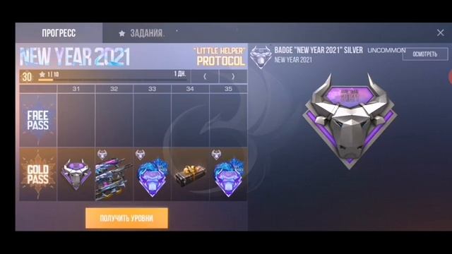 Купил Новогодний Батл пасс??? Standoff 2 смотреть онлайн