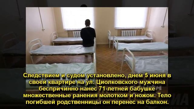 Житель Дзержинска Нижегородской области отправлен смотреть онлайн