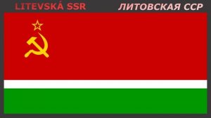 Флаги союзных республик СССР