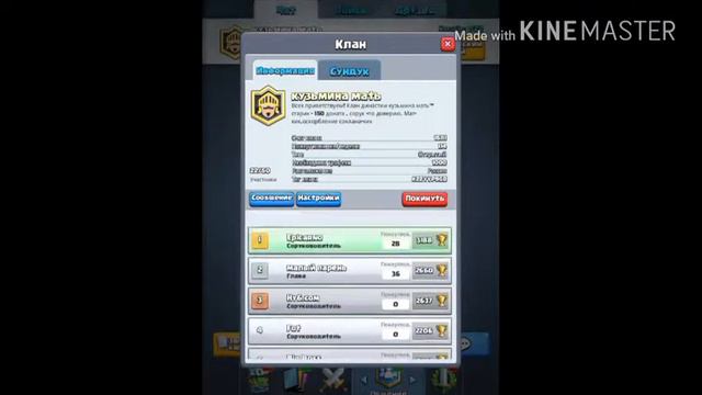 МОЙ КЛАН КЛЕШ РОЯЛЬ смотреть онлайн