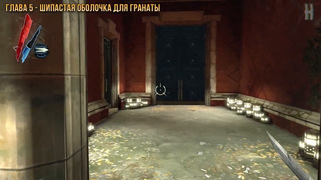 Dishonored - Все чертежи смотреть онлайн