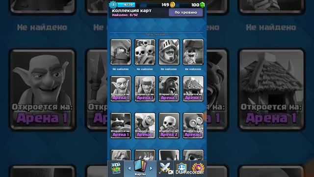Clash Royale: прохождение #1 смотреть онлайн