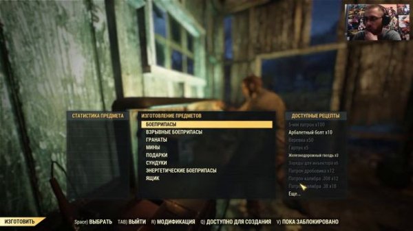 Fallout 76. Начало. #1