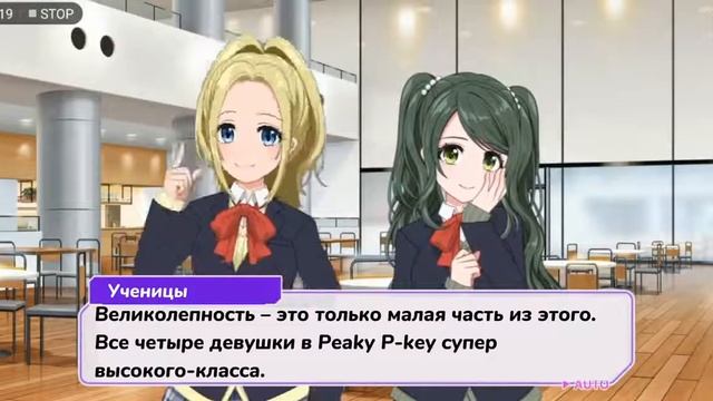 [D4DJ] Основной сюжет Peaky P-key - Том 1, Глава 1 | «Peaky P-key» | Перевод | rus sub смотреть онлайн